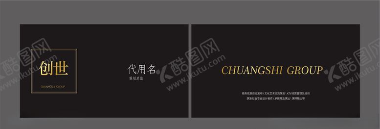 编号：93827704301300245609【酷图网】源文件下载-名片模板