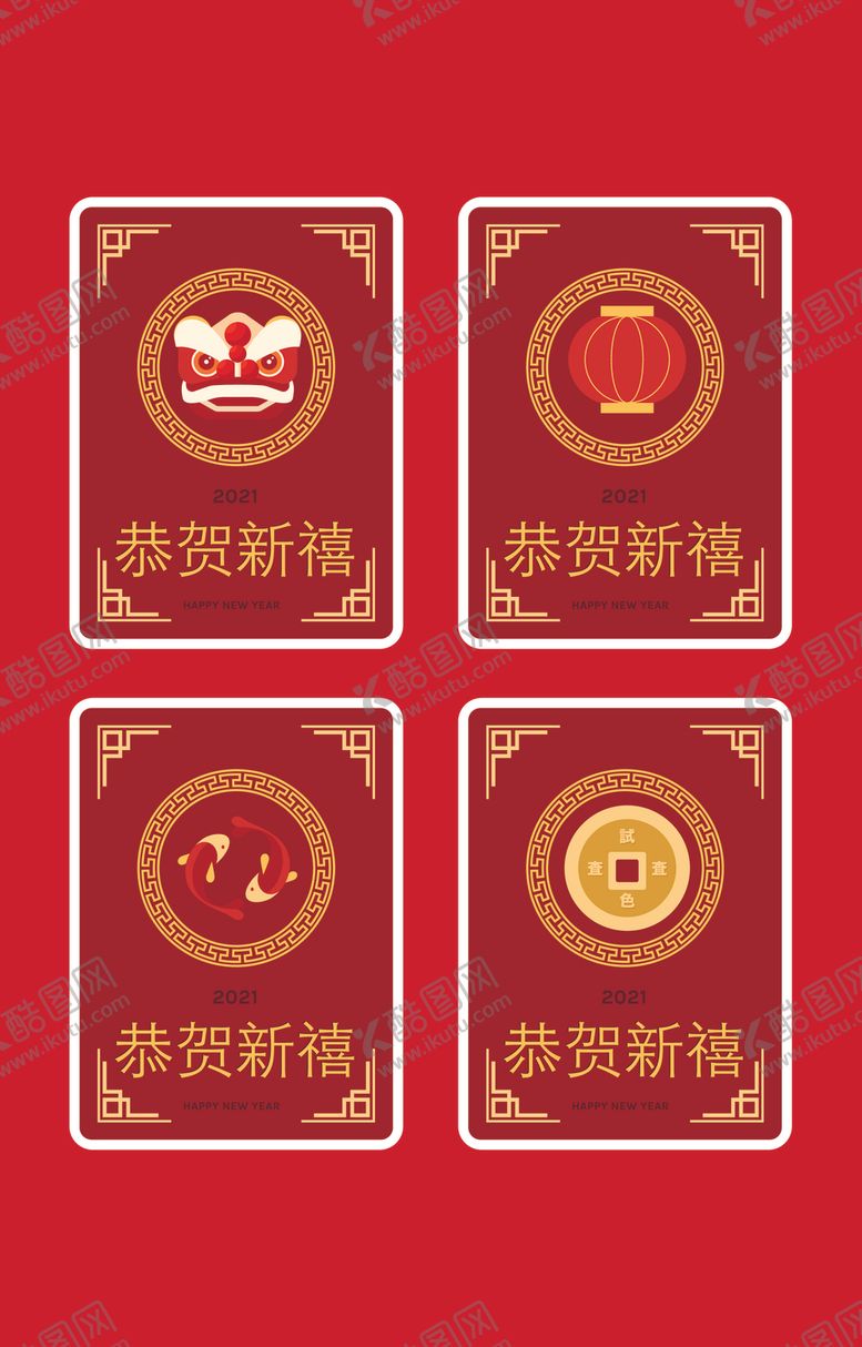 编号：82168505101205002696【酷图网】源文件下载-新年背景