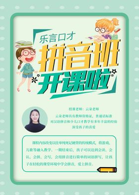 开课啦
