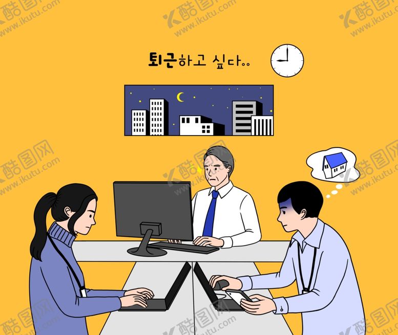 编号：59904401262305457409【酷图网】源文件下载-上班族插画