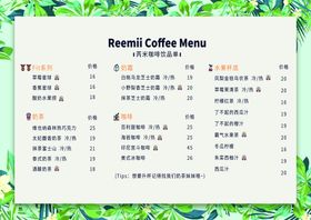 奶茶价格表奶茶价目表价格清