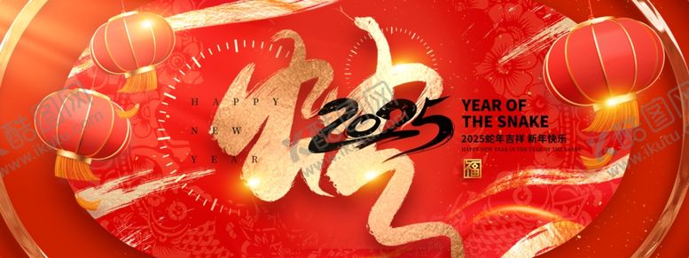 编号：18963802252152002025【酷图网】源文件下载-2025蛇年春节新年喜庆展板