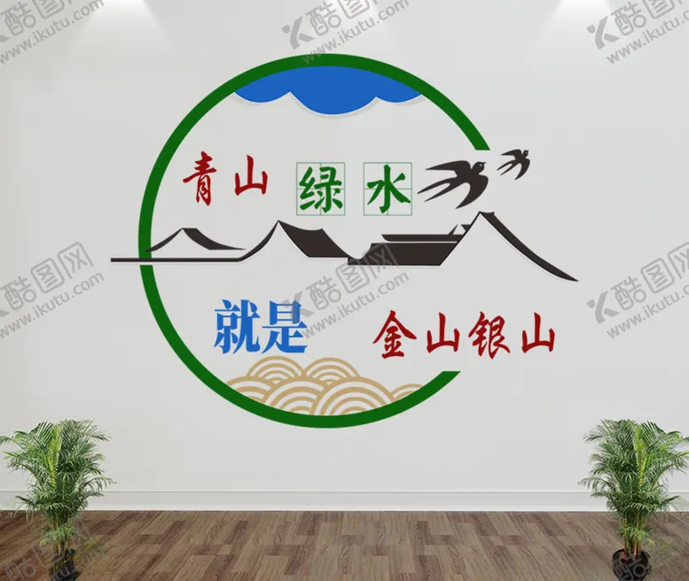 编号：15285304081726313633【酷图网】源文件下载-文化墙