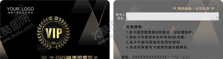 编号：86711407042312383915【酷图网】源文件下载-会员卡黑卡尊贵卡