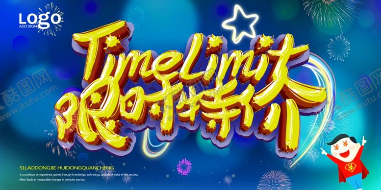 编号：60618310020815034604【酷图网】源文件下载-特价海报