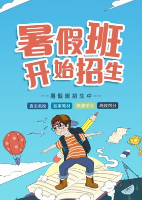 编号：09564709242250536431【酷图网】源文件下载-暑期 夏日 超市海报 广告设计