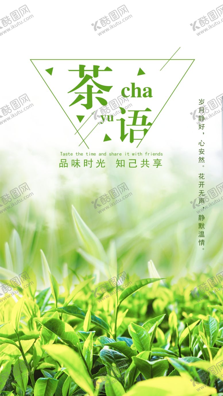 编号：51988909201235356340【酷图网】源文件下载-清新背景