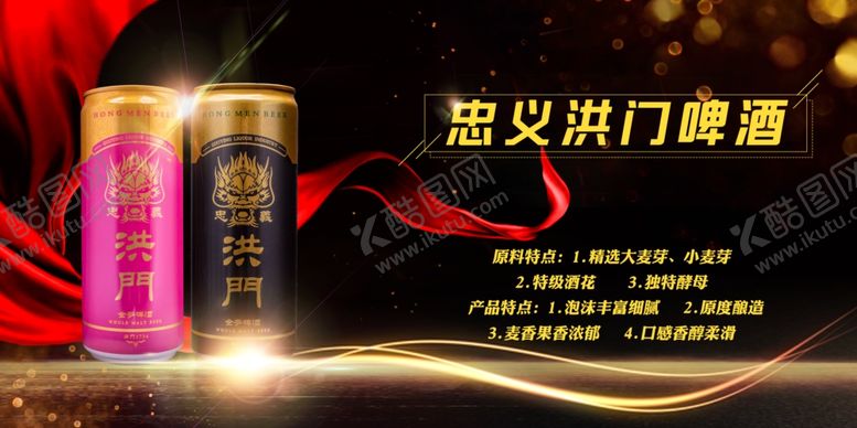 编号：54434707092256038218【酷图网】源文件下载-酒广告