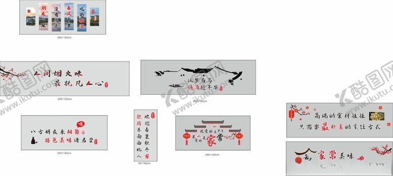 编号：91603206300345234046【酷图网】源文件下载-酒店饭店包厢背景墙