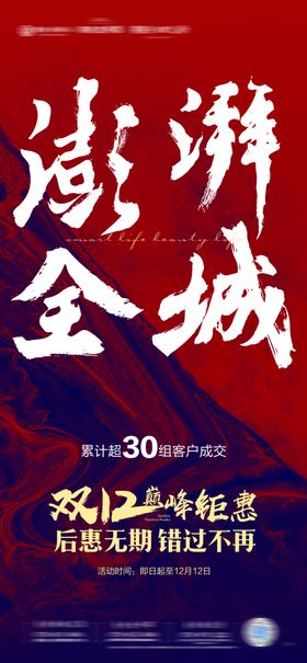 热销微信