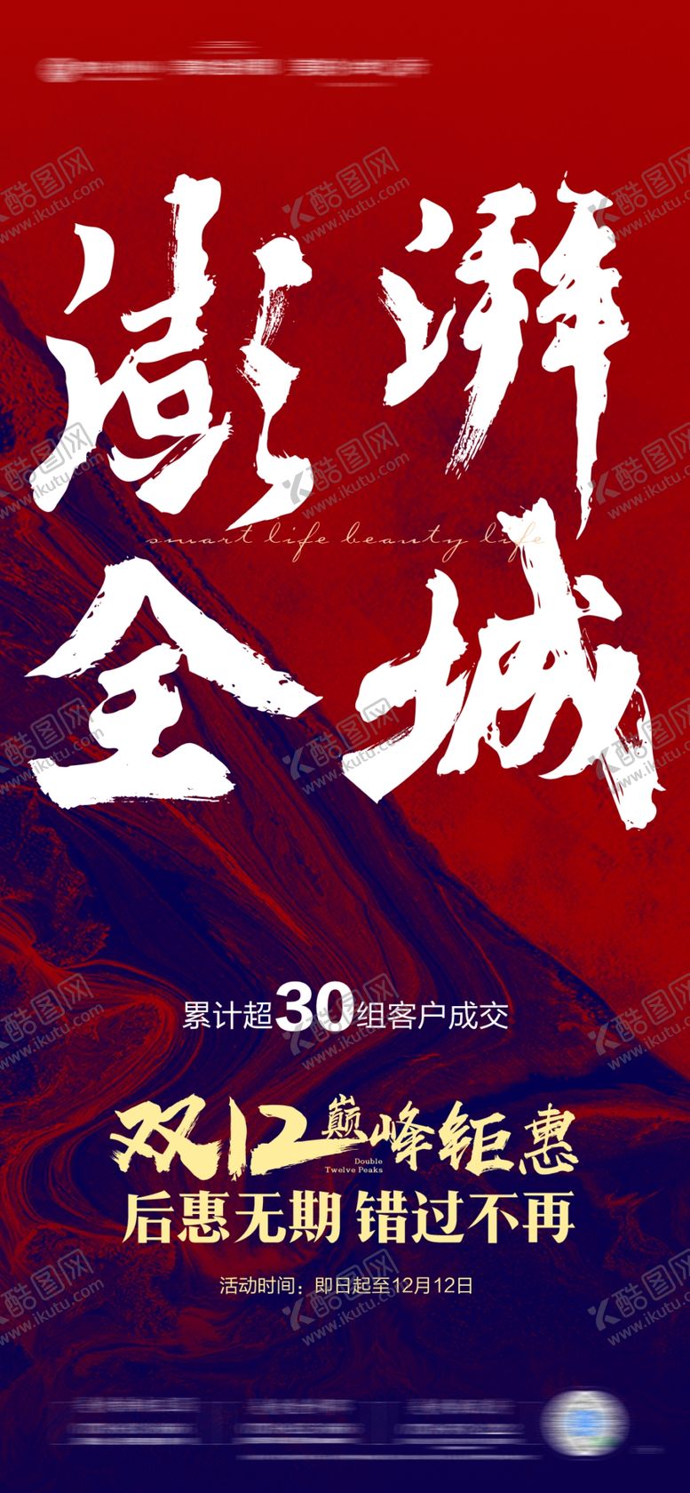 编号：13058510181248477455【酷图网】源文件下载-热销微信