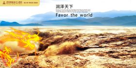 企业形象