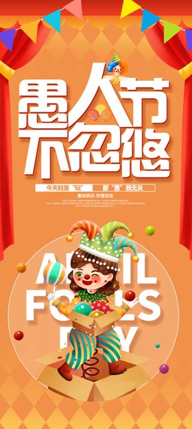 愚人节你同乐酒吧你同