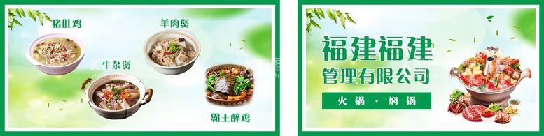 编号：18526009201838278209【酷图网】源文件下载-菜品海报