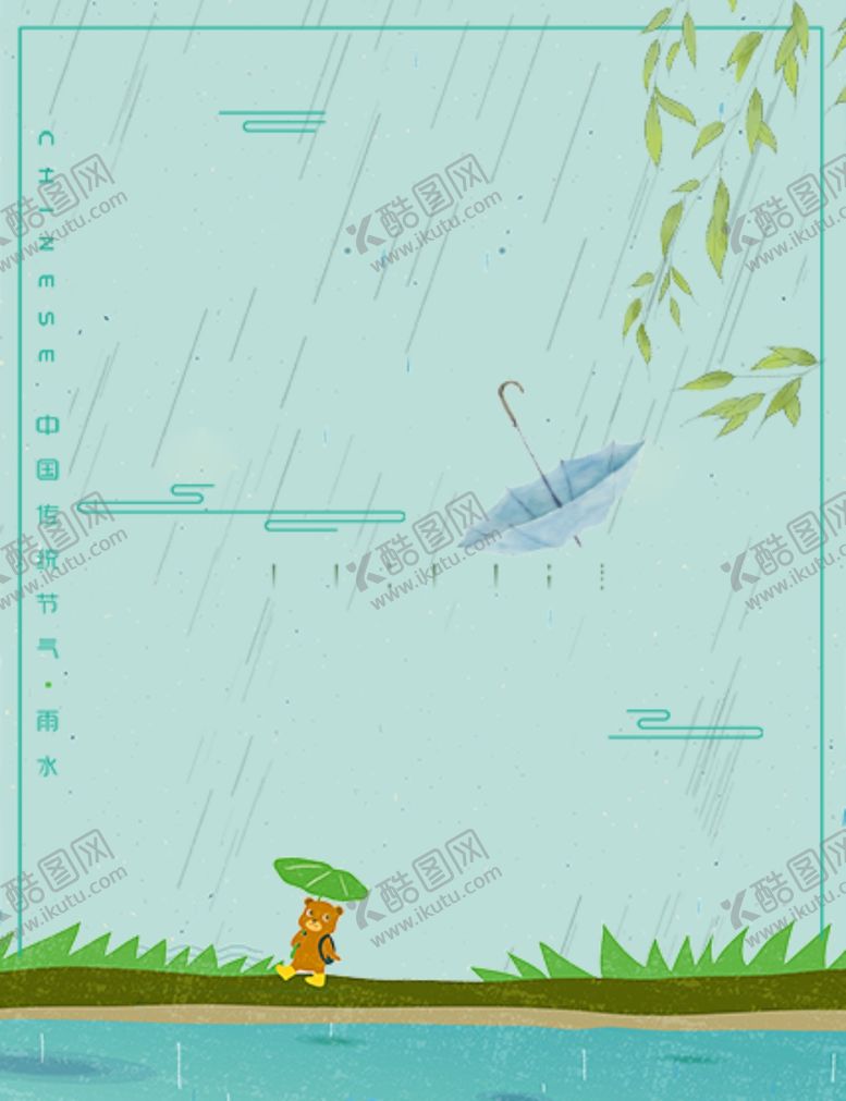 编号：48021506261157124501【酷图网】源文件下载-雨伞
