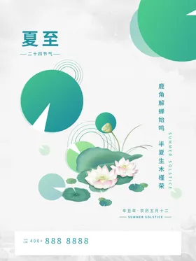 夏至素材蓝色节日