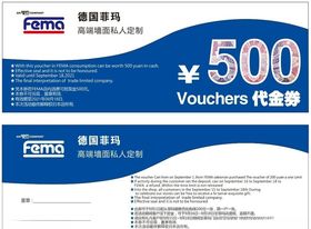德国菲玛代金券