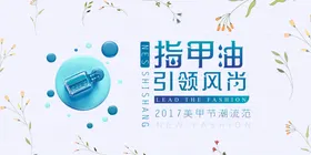 美甲海报宣传画专业教学模板
