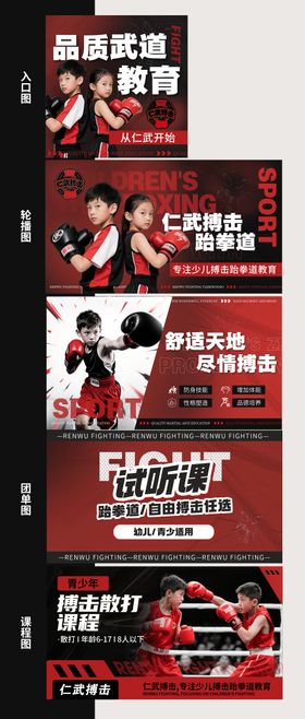 搏击拳击轮播图banner图