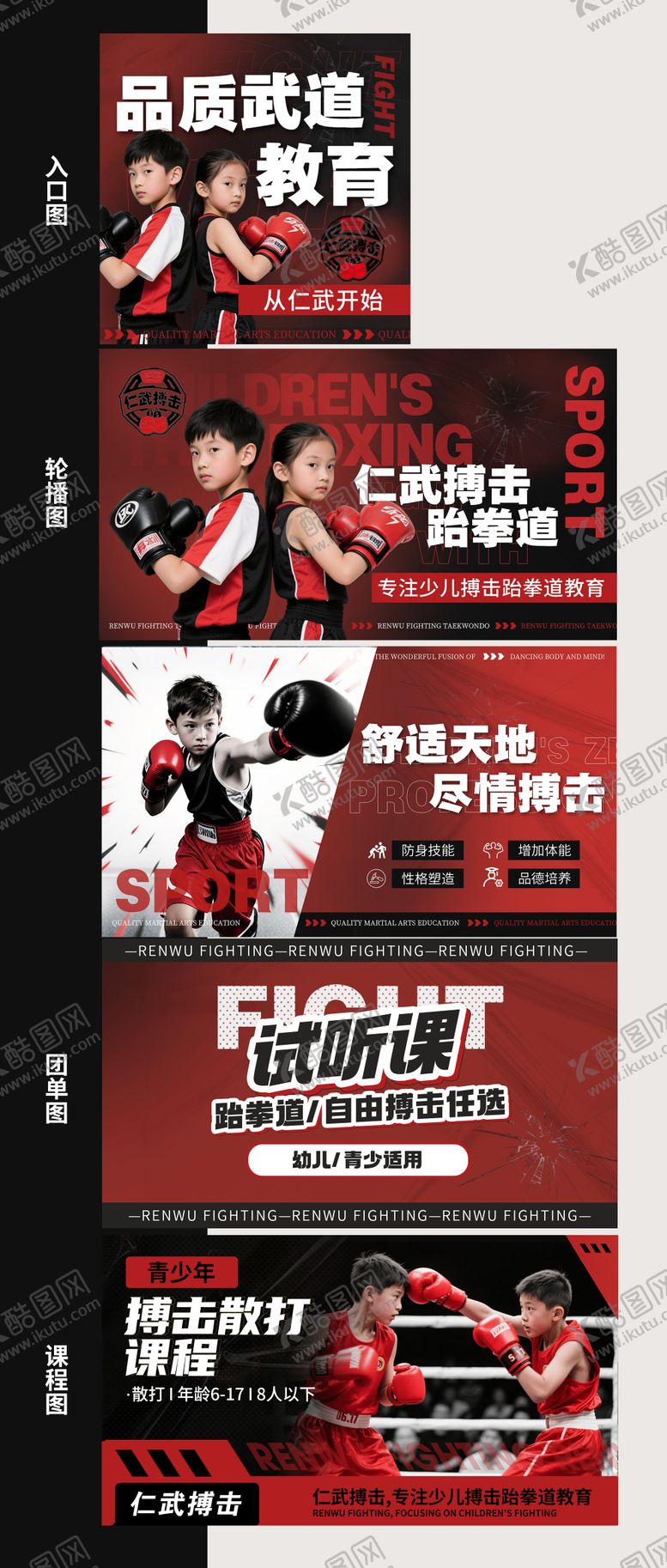 编号：25759506251549375543【酷图网】源文件下载-搏击拳击轮播图banner图