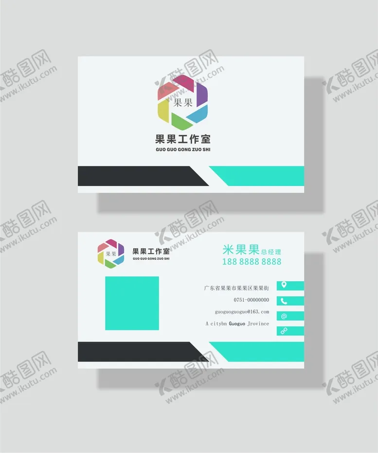 编号：84275701251238568013【酷图网】源文件下载-简约名片