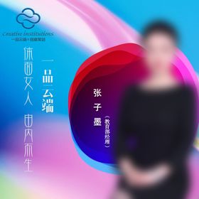 微信展架海报