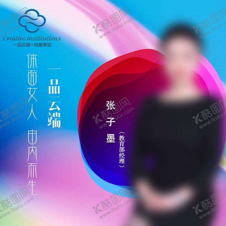 编号：17945507050237444431【酷图网】源文件下载-微信头像海报展架