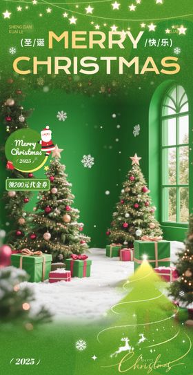 绿色圣诞节直播间贴片