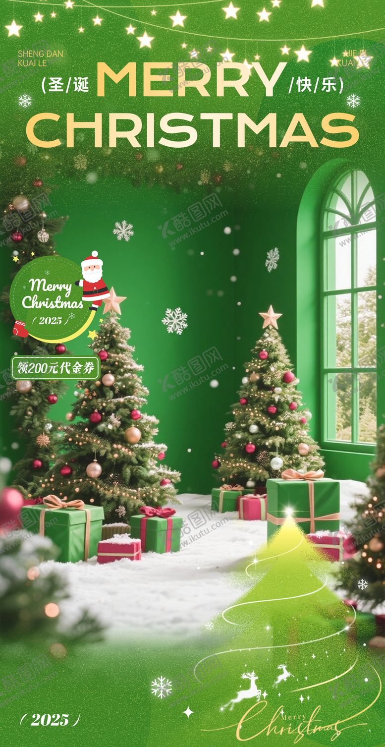 编号：21863212220226322363【酷图网】源文件下载-绿色圣诞节直播间贴片