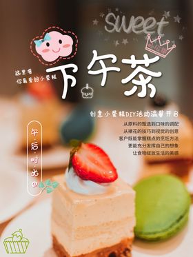 下午茶