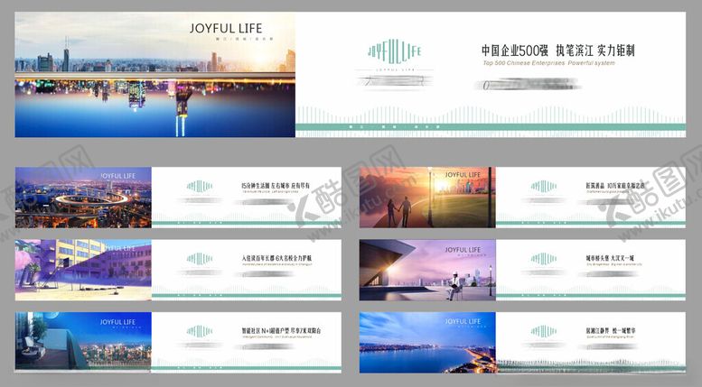 编号：28753304161120209794【酷图网】源文件下载-地产围墙