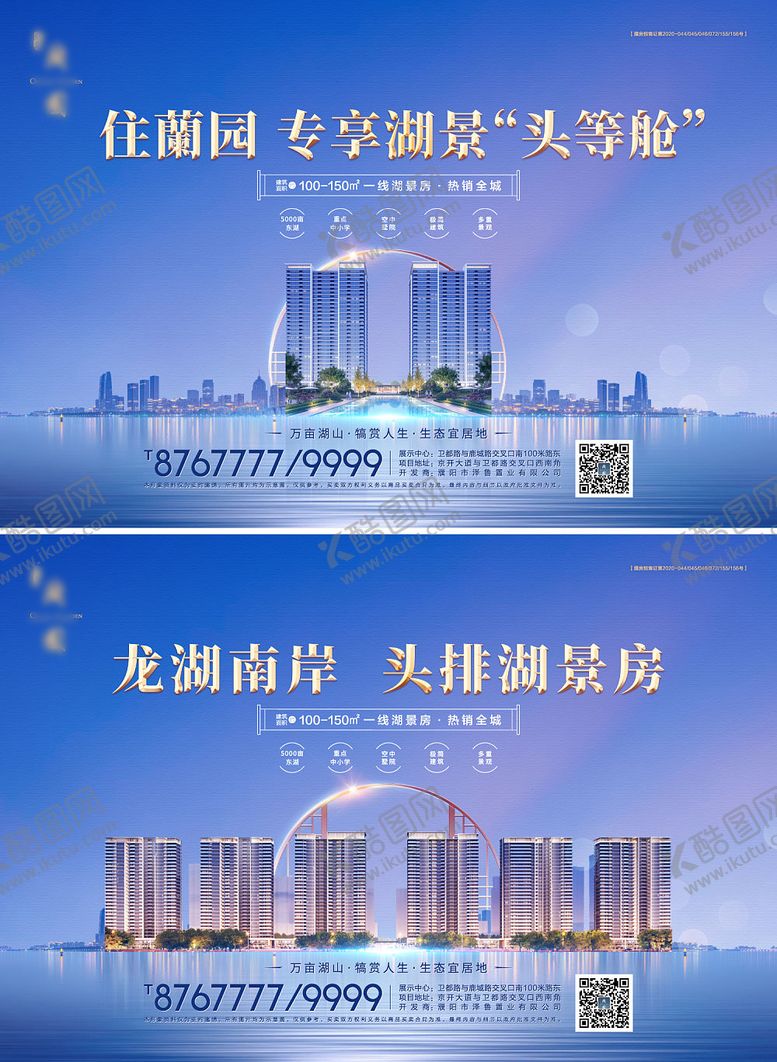 编号：87606411212015457522【酷图网】源文件下载-海报单页桁架