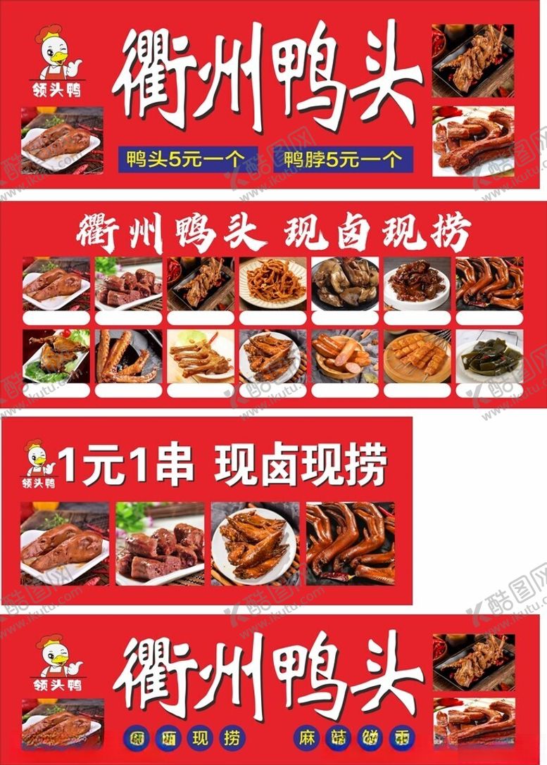 编号：15765202181439581733【酷图网】源文件下载-衢州鸭头灯箱