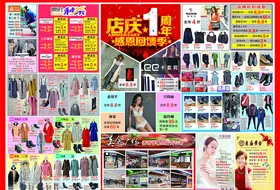 店庆