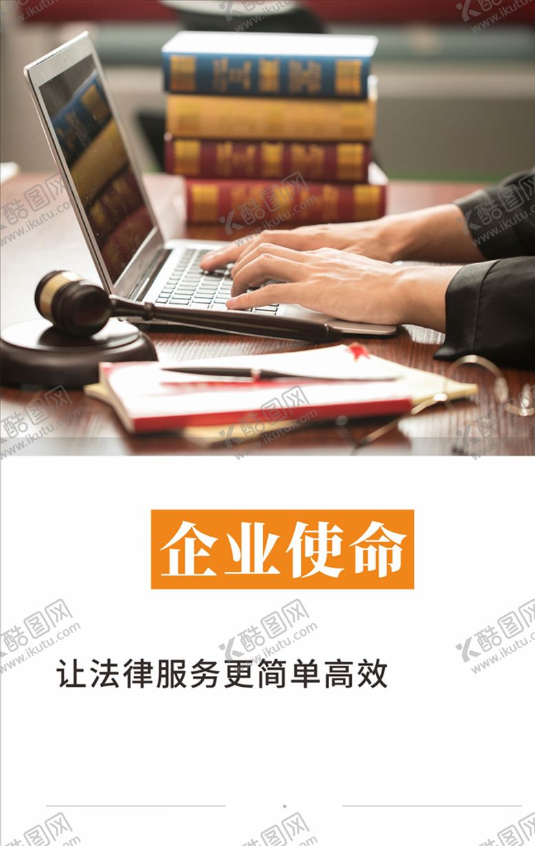 编号：58708509260311281094【酷图网】源文件下载-企业文化之企业使命挂画海报