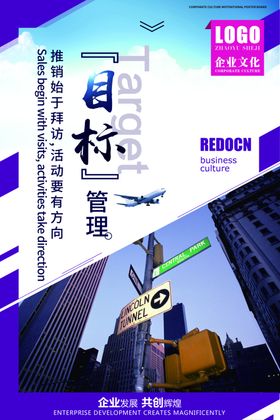 励志展板