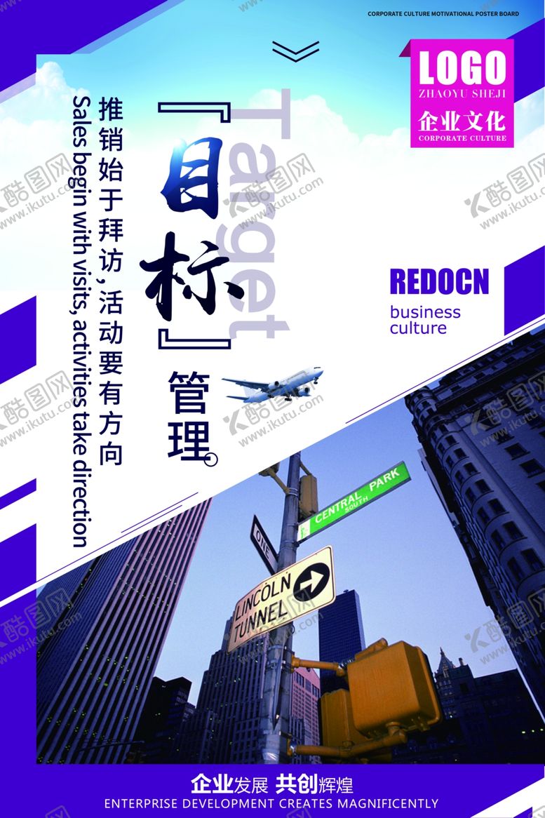 编号：90328505140104281580【酷图网】源文件下载-励志展板
