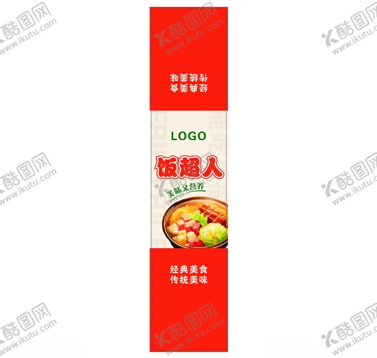 编号：72612202240730139475【酷图网】源文件下载-盒饭贴