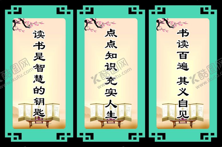 编号：67940012050306106897【酷图网】源文件下载-读书是智慧的钥匙