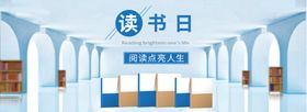 读书日爱书日阅读书店海