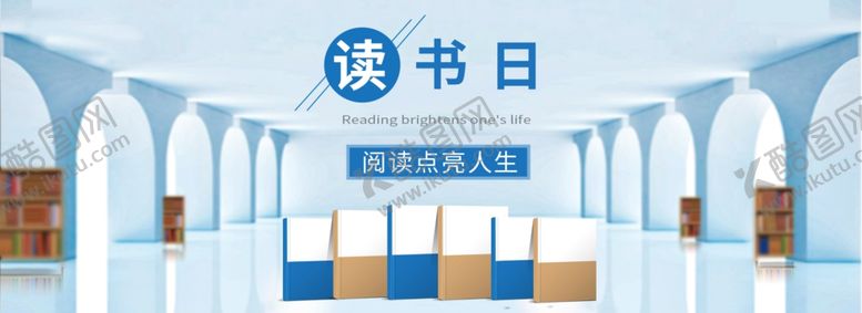 编号：94794206262325583749【酷图网】源文件下载-读书日爱书日阅读书店海