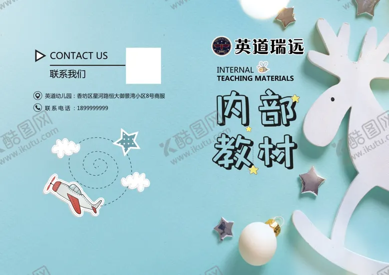 编号：86775104150841077642【酷图网】源文件下载-教材封皮