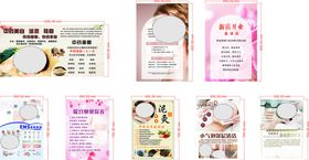 多样美容护肤产品展示