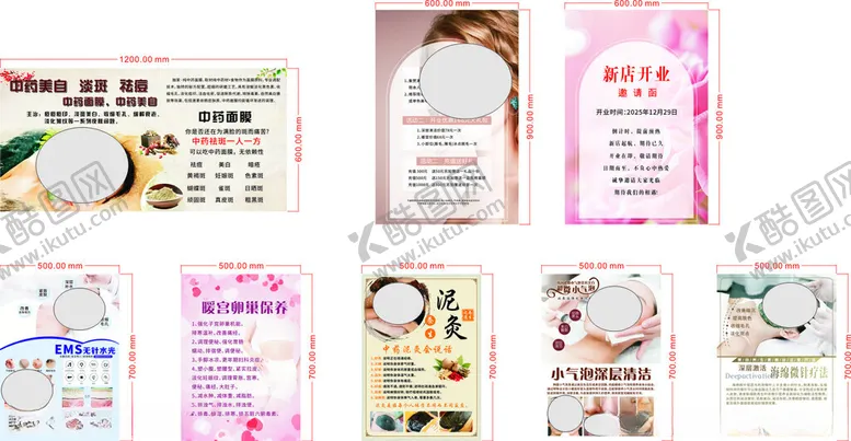 编号：97369004071402467522【酷图网】源文件下载-多样美容护肤产品展示