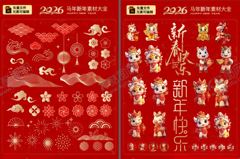 编号：71141304082253053022【酷图网】源文件下载-2026马年新年卡通人物