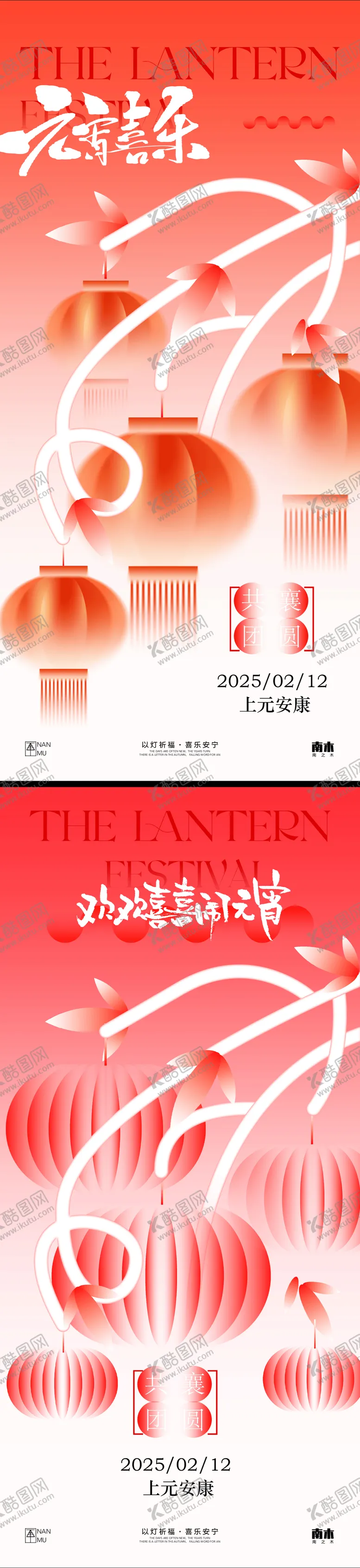 编号：59317902022210324694【酷图网】源文件下载-元宵节弥散风系列海报