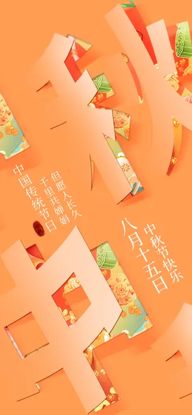 中秋淘宝吊旗贺卡