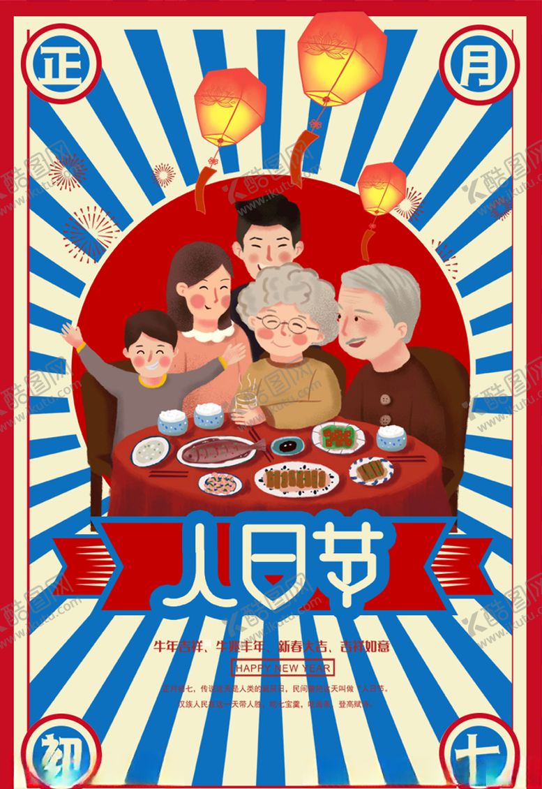 编号：87639905180755317546【酷图网】源文件下载-春节