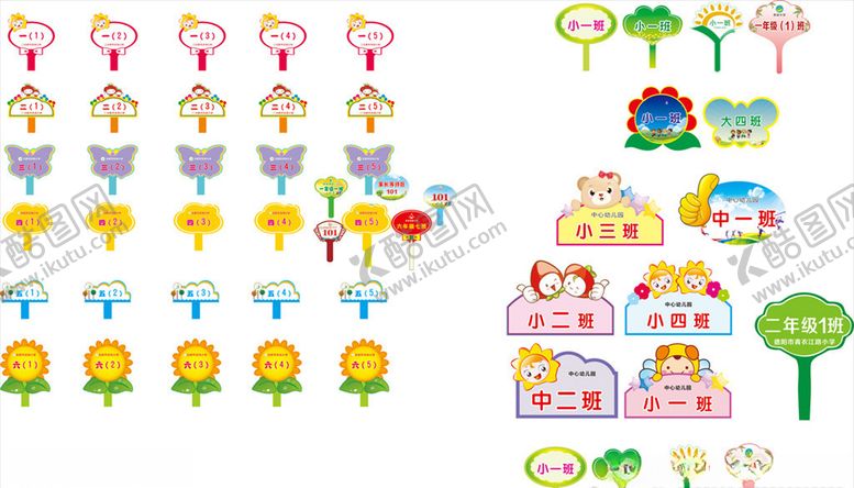编号：70827209221057112202【酷图网】源文件下载-班级手举牌