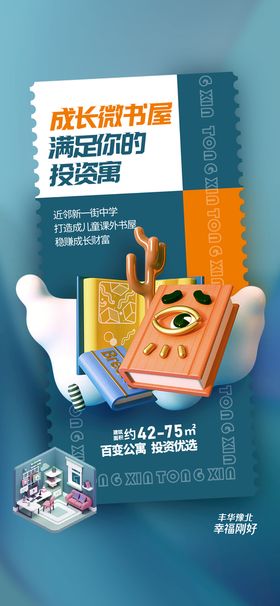 编号：59168409240554385841【酷图网】源文件下载-创华公寓招租啦